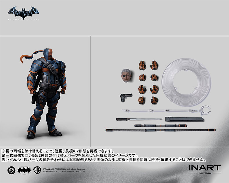 Batman: Arkham Origins Deathstroke