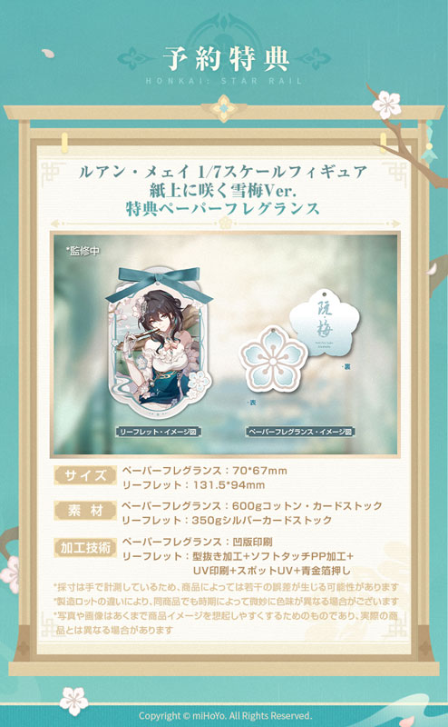 Honkai: Star Rail Ruan Mei Ver. Plumblossom Letter 1/7