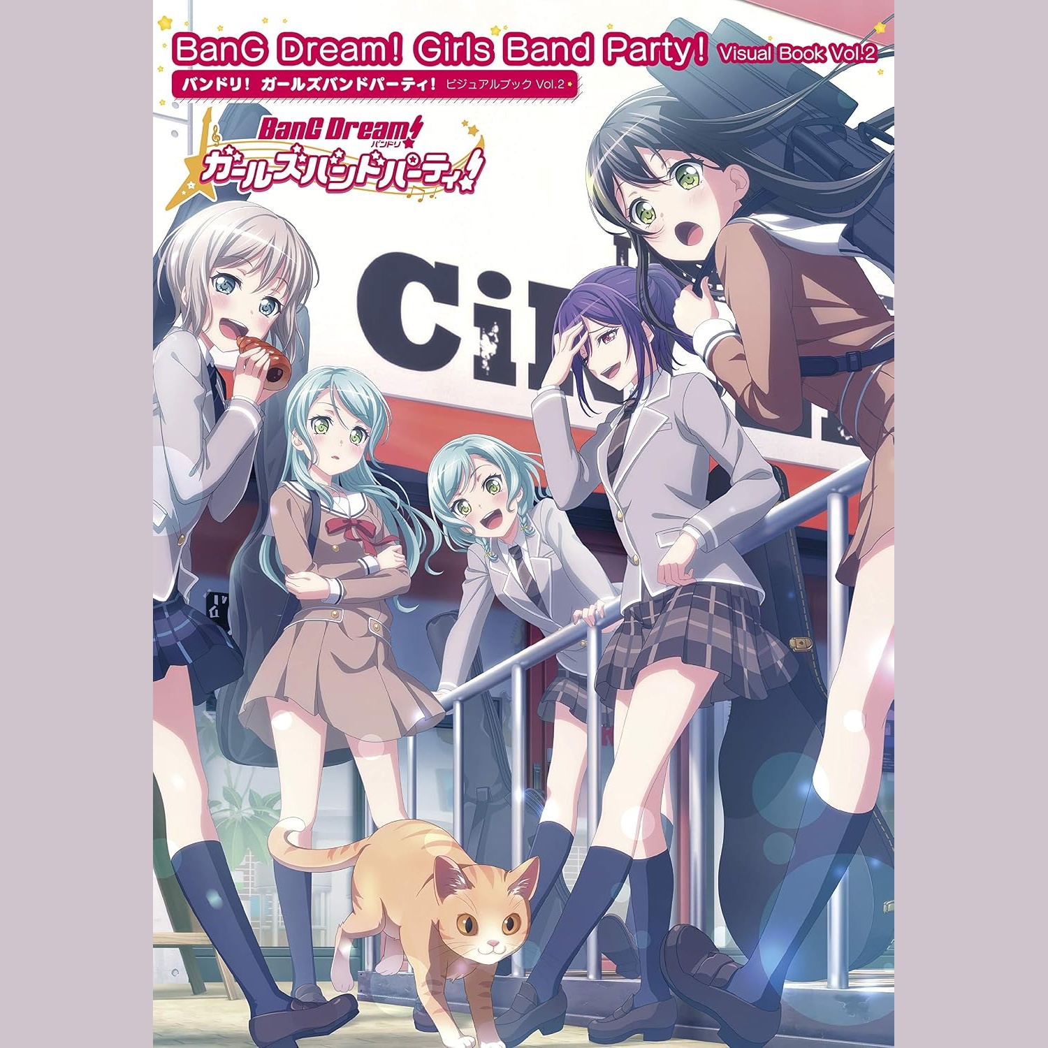 バンドリ! ガールズバンドパーティ! ビジュアルブック (BanG Dream! Girls Band Party! Visual Book) Vol.2