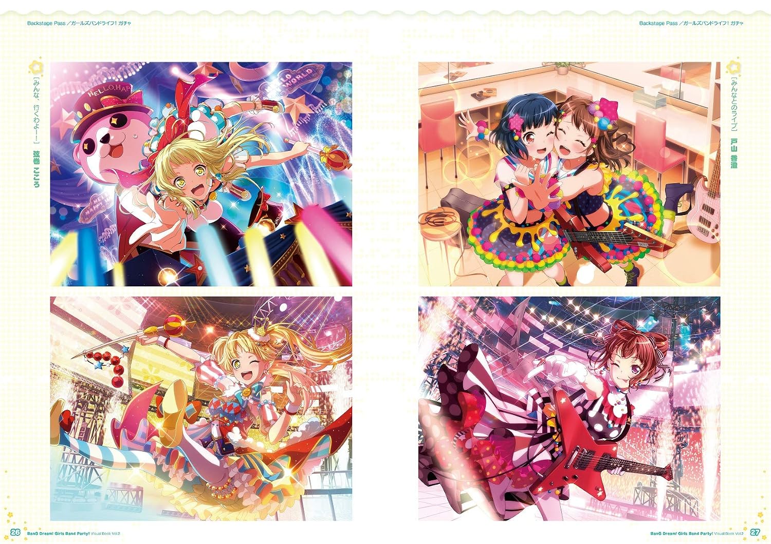 バンドリ! ガールズバンドパーティ! ビジュアルブック (BanG Dream! Girls Band Party! Visual Book) Vol.2