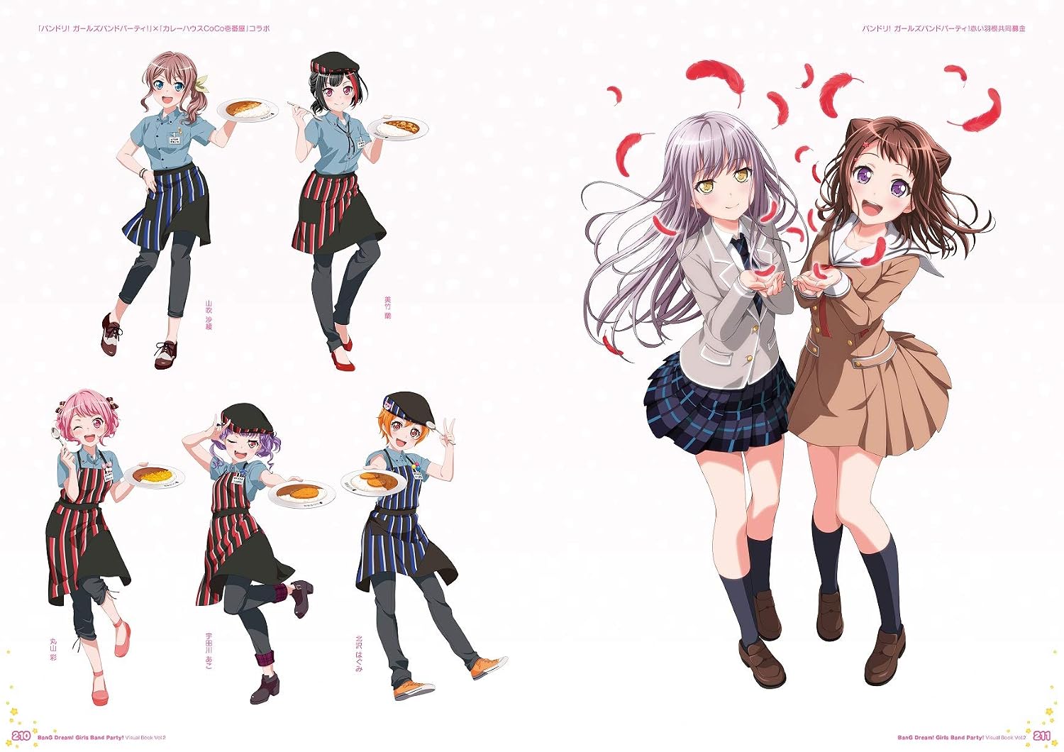 バンドリ! ガールズバンドパーティ! ビジュアルブック (BanG Dream! Girls Band Party! Visual Book) Vol.2