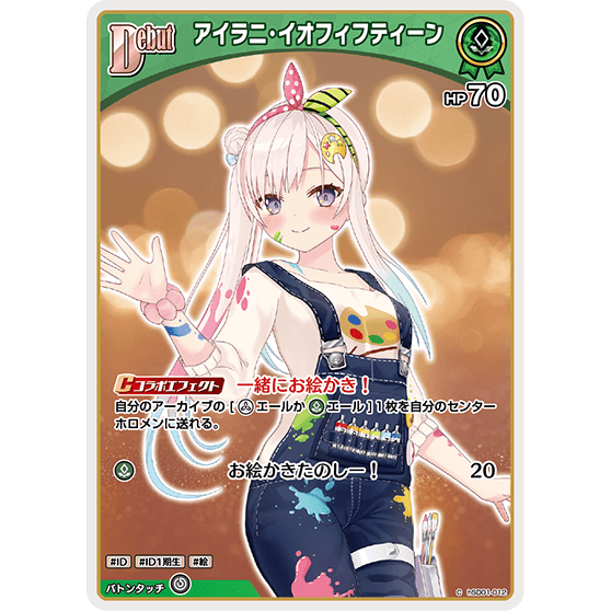 アイラニ・イオフィフティーン — Airani Iofifteen