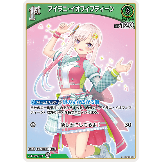 アイラニ・イオフィフティーン — Airani Iofifteen