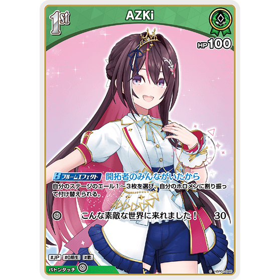 AZKi