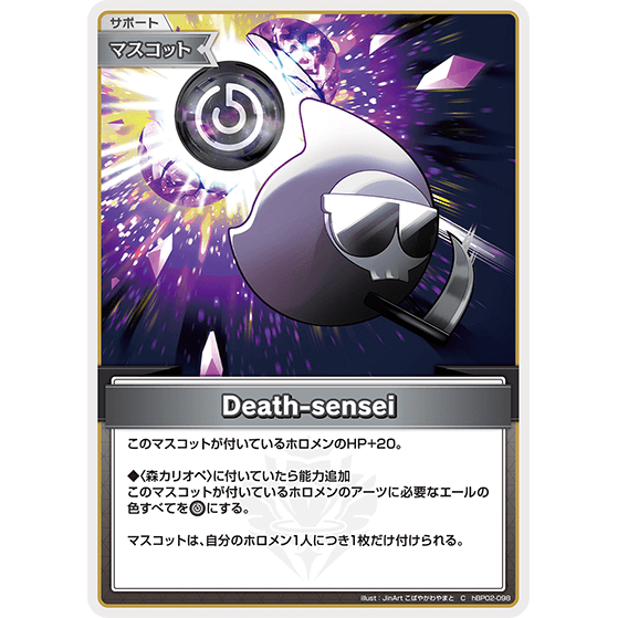 Death-sensei — Sensei de la Muerte (hBP02-098)