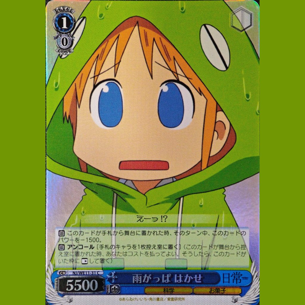 雨がっぱ はかせ — Doctora con Impermeable (NJ/WE11-31)