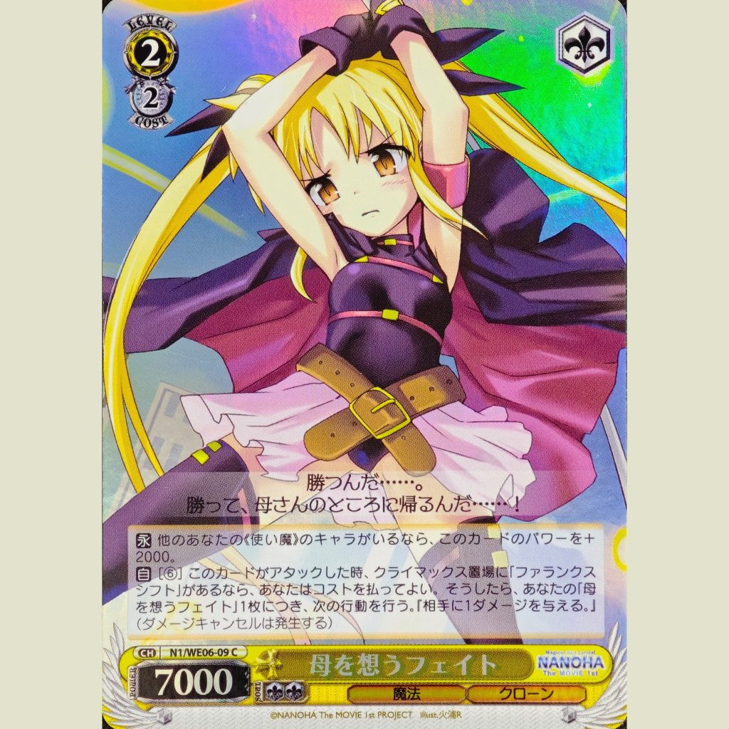 母を想うフェイト — Fate que piensa en su madre (N1/WE06-09)