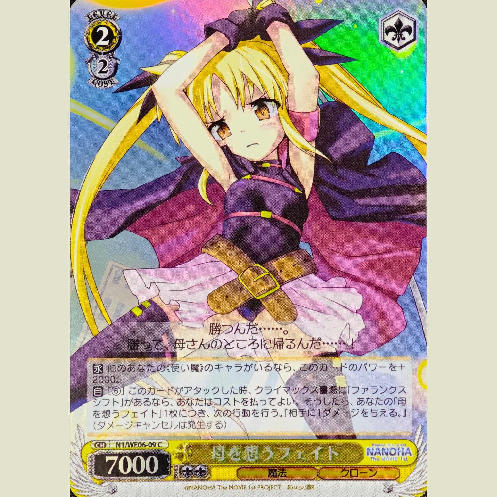 母を想うフェイト — Fate que piensa en su madre (N1/WE06-09)