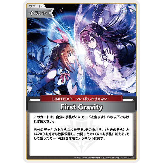 First Gravity — Primera Gravedad (hSD01-021)