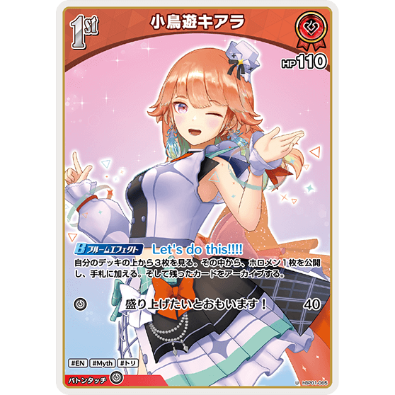 小鳥遊キアラ — Kiara Takanashi (hBP01-065)