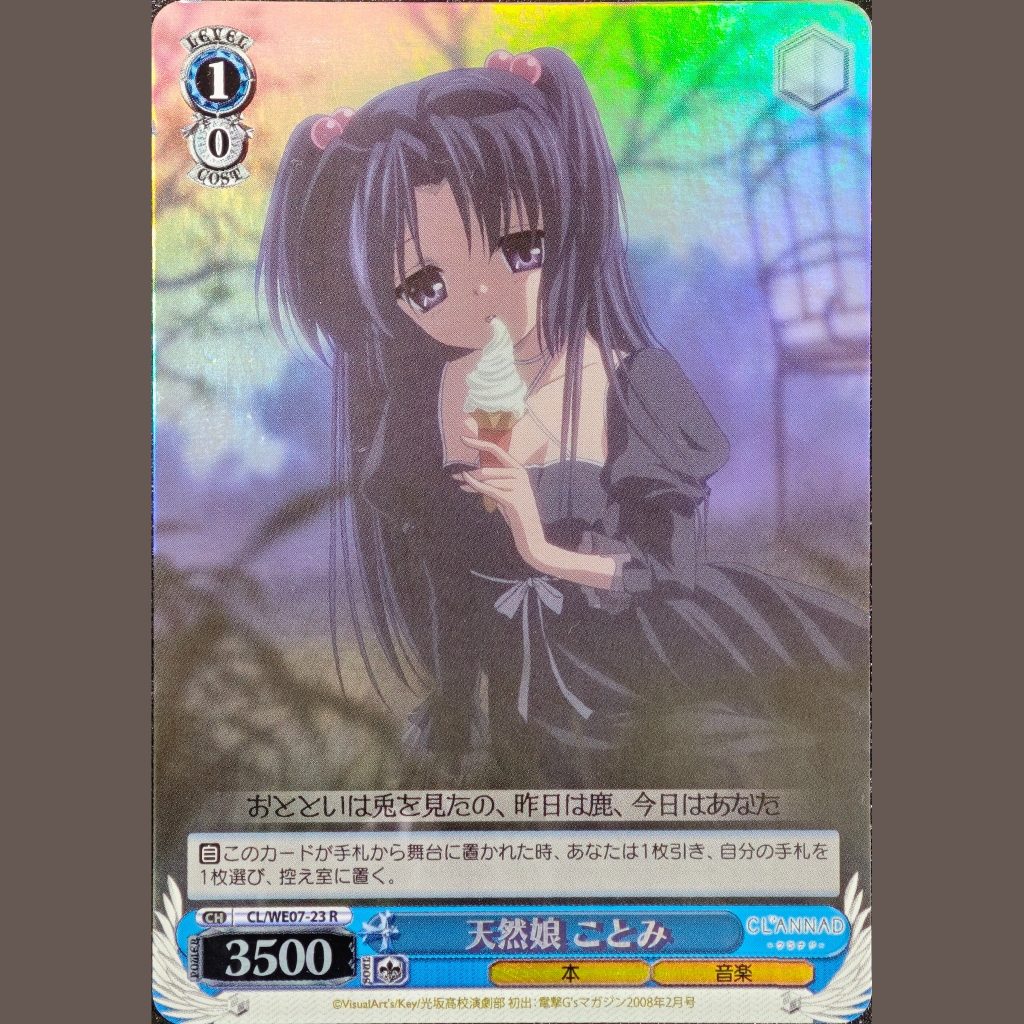 天然娘 ことみ — Kotomi la Hija de la Naturaleza (CL/WE07-23)