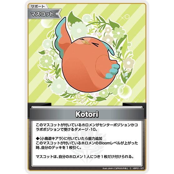 Kotori (hBP01-121)