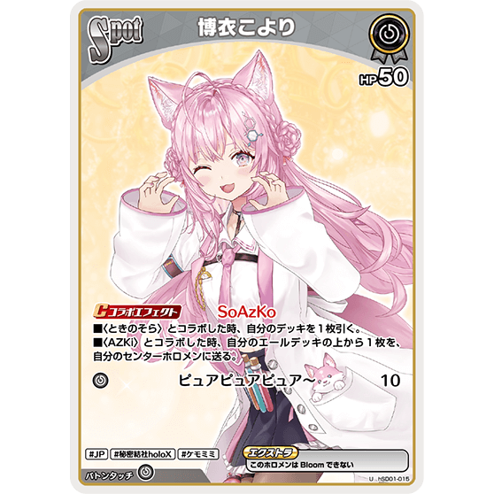 博衣こより — Hakui Koyori