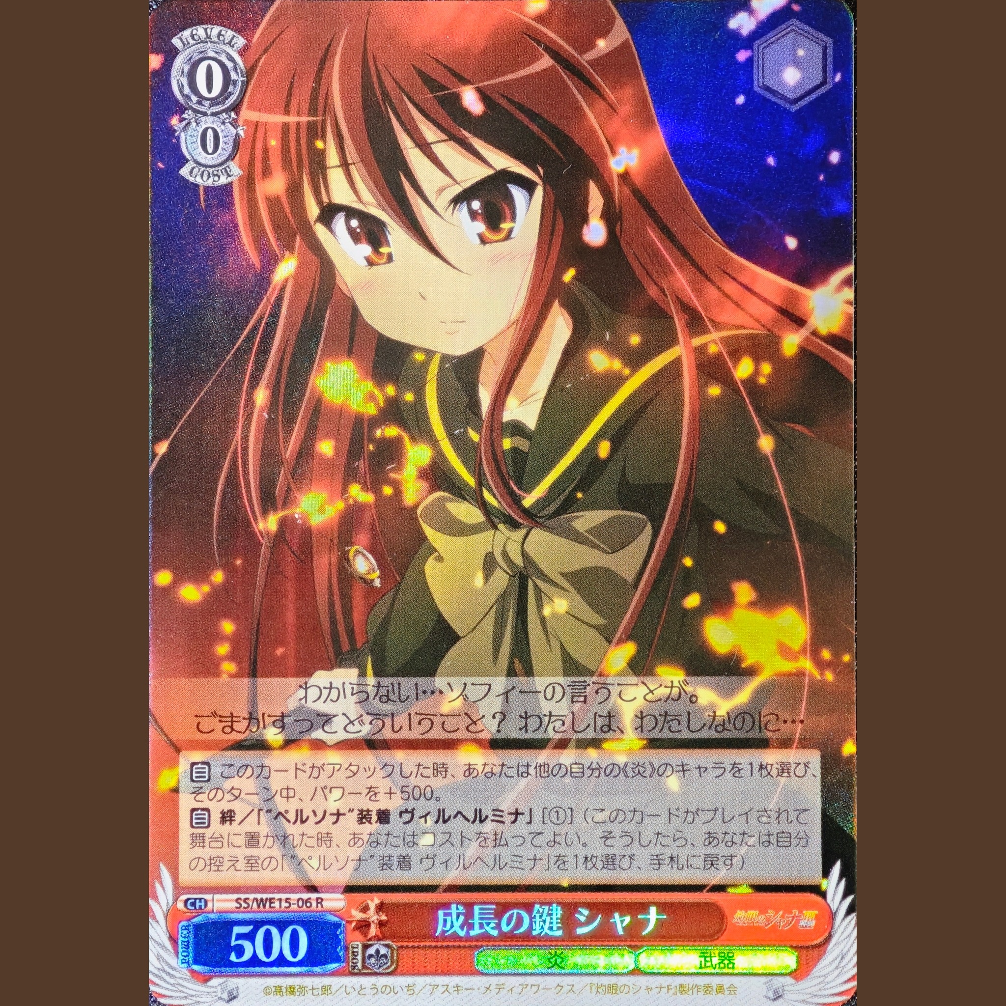 成長の鍵 シャナ — Llave del Crecimiento Shana (SS/WE15-06)