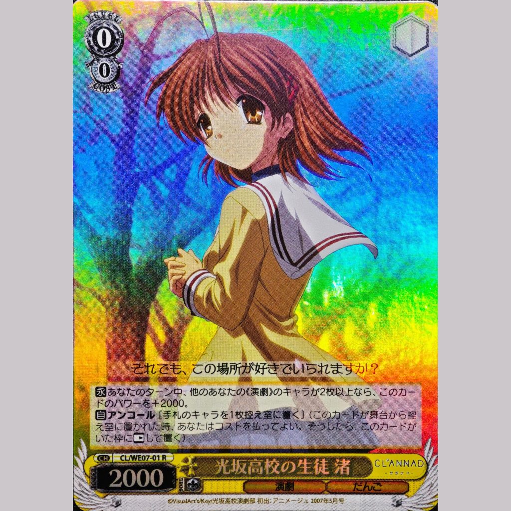 光坂高校の生徒 渚 — Nagisa, estudiante de la Preparatoria Hikarizaka (CL/WE07-01)