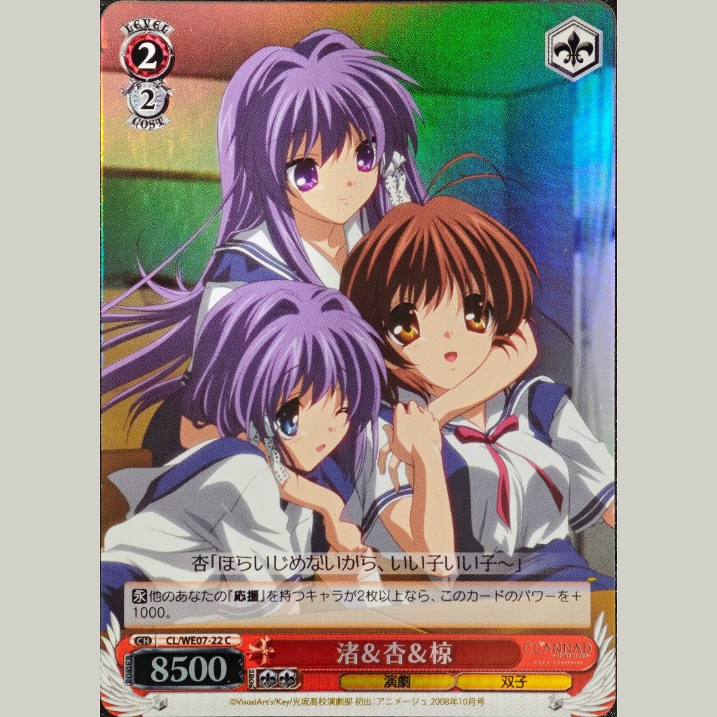 渚＆杏＆椋 — Nagisa, Kyou y Ryou (CL/WE07-22)