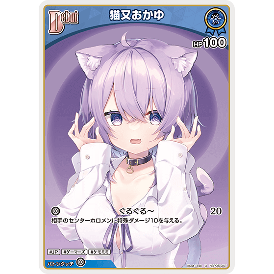 猫又おかゆ — Nekomata Okayu (hBP05-041)