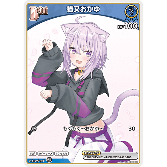 猫又おかゆ — Nekomata Okayu (hSD03-002)