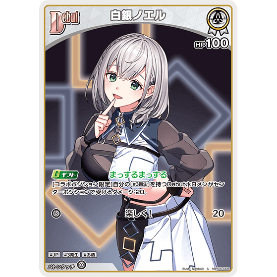 白銀ノエル — Noel Shirogane