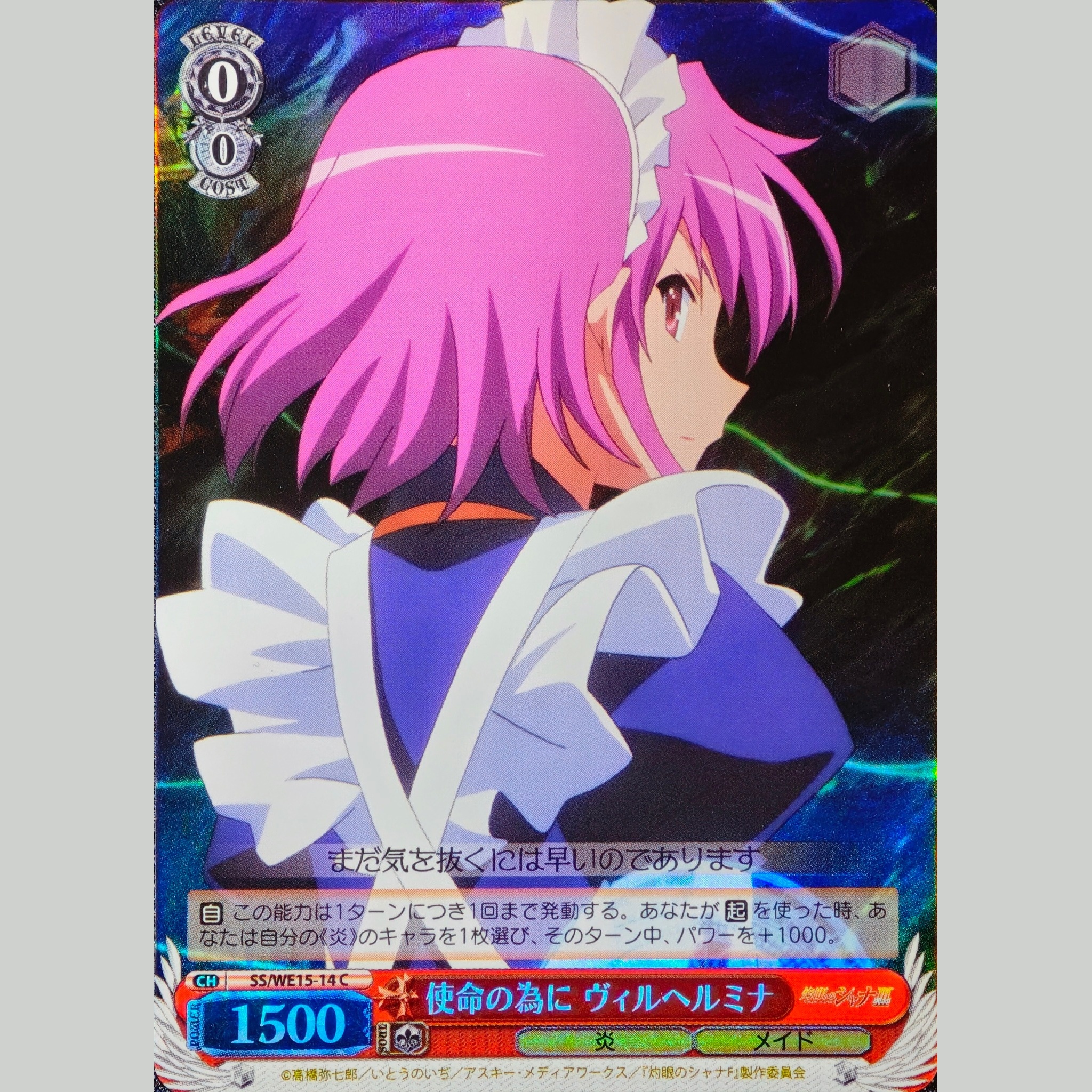 使命の為に ヴィルヘルミナ — Por la misión Wilhelmina (SS/WE15-14)