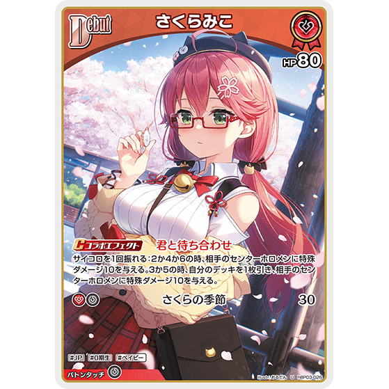 さくらみこ — Sakura Miko (hBP03-026)