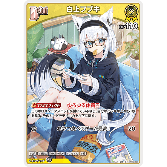 白上フブキ — Shirakami Fubuki