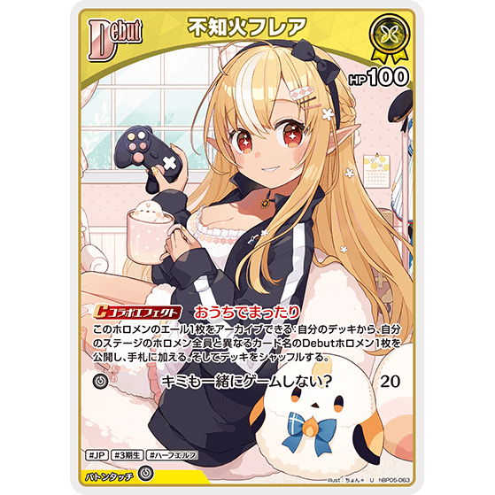 不知火フレア — Shiranui Flare (hBP05-063)
