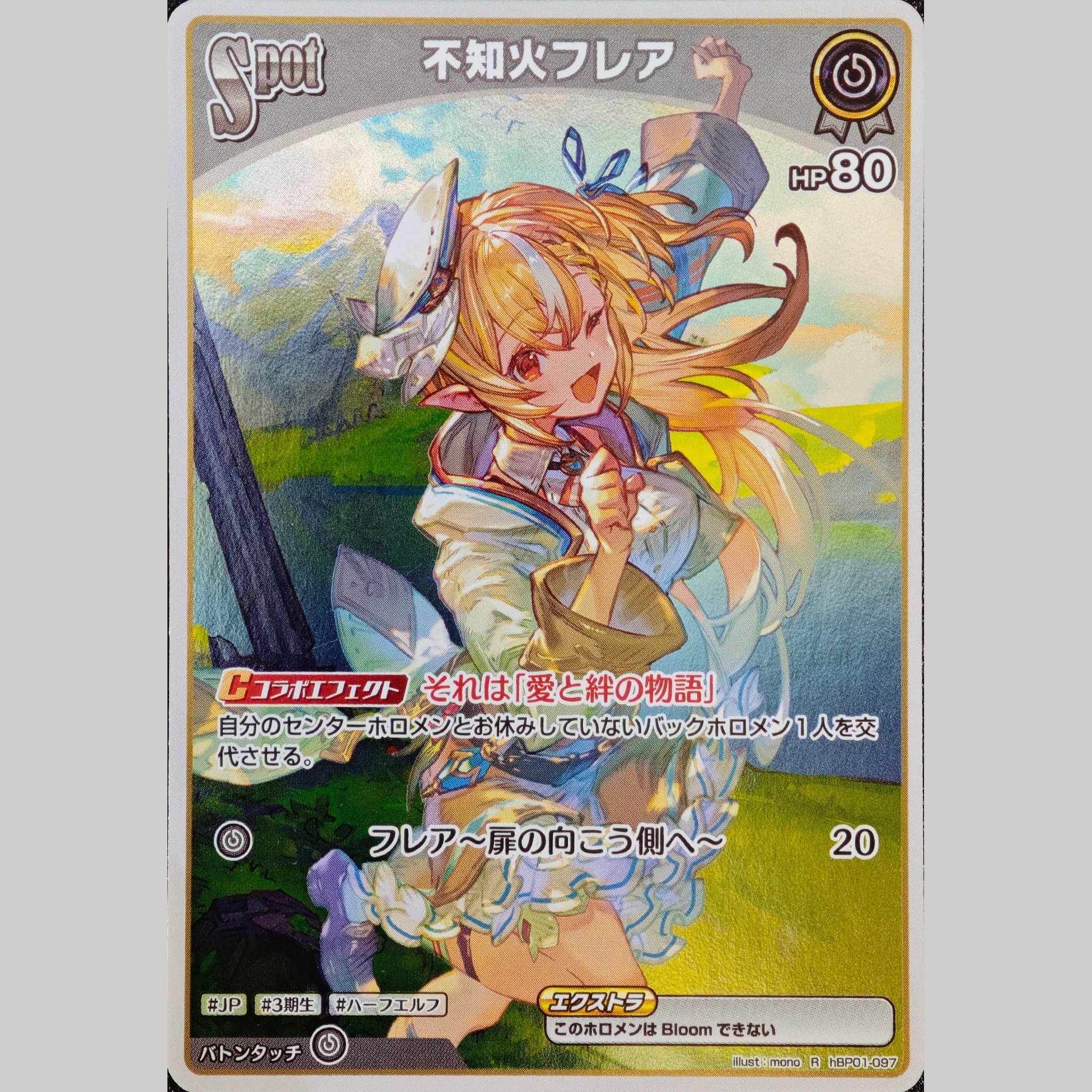不知火フレア — Shiranui Flare (hBP01-097)