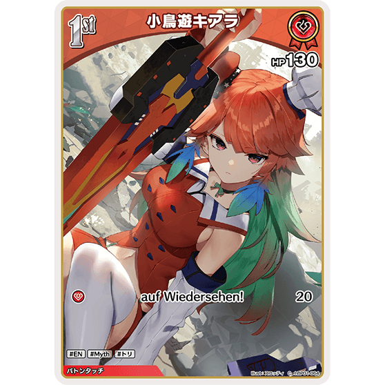 小鳥遊キアラ — Takanashi Kiara (hBP01-064)