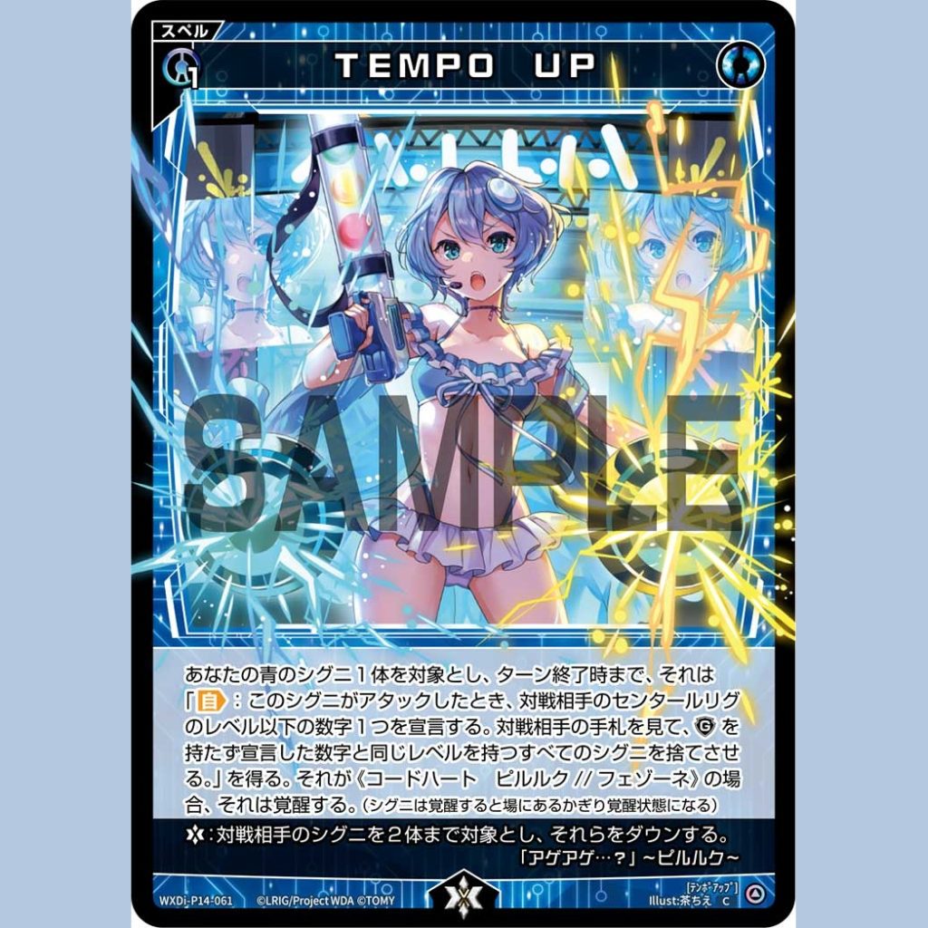 TEMPO UP - Piruluk (WXDi-P14-061)