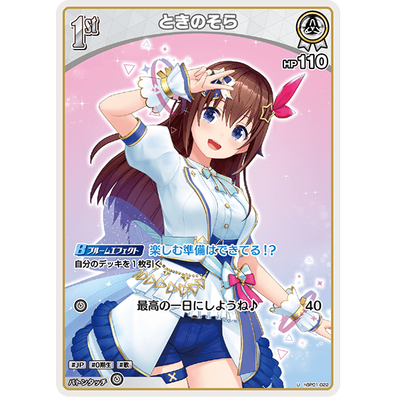 ときのそら — Tokino Sora (hBP01-022)