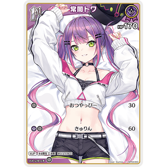 常闇トワ — Tokoyami Towa (hBP03-053)