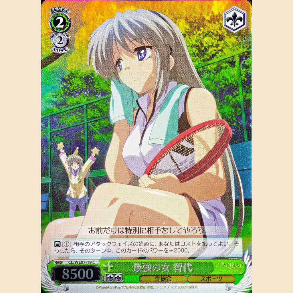 最強の女 智代 — Tomoyo, la Mujer Más Fuerte (CL/WE07-19)