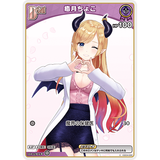 癒月ちょこ — Yuzuki Choco