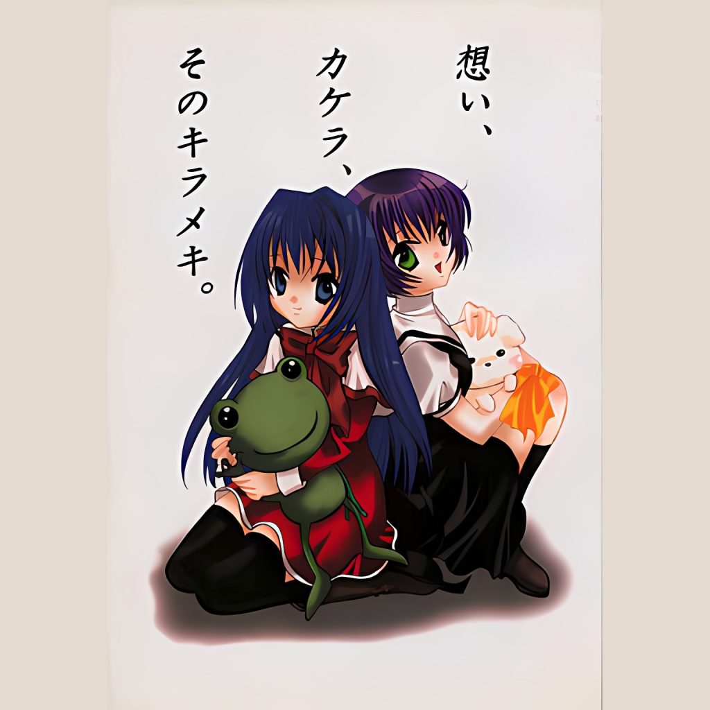 想い、カケラ、そのキラメキ。 (Omoi, Kakera, Sono Kirameki.)