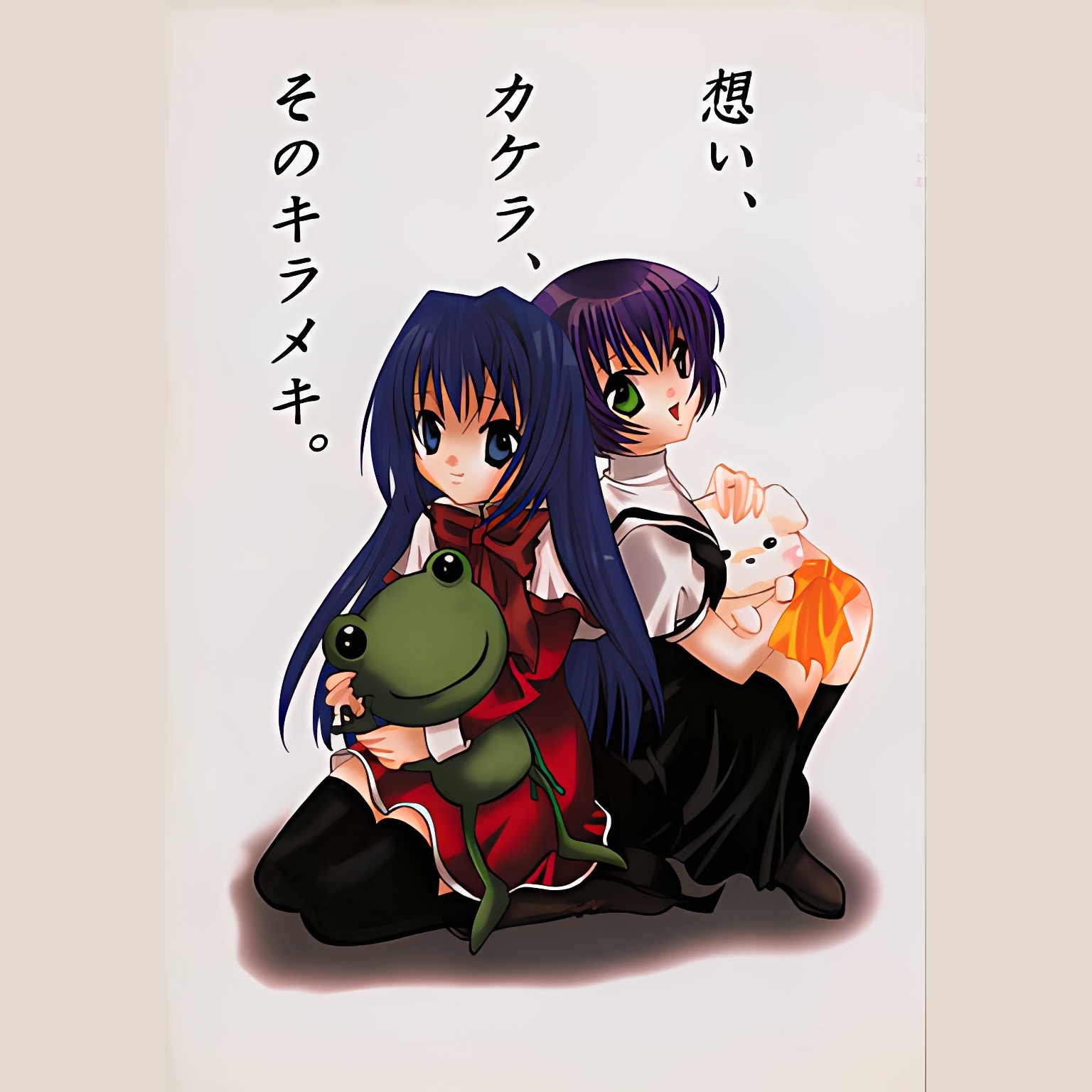 想い、カケラ、そのキラメキ。 (Omoi, Kakera, Sono Kirameki.)