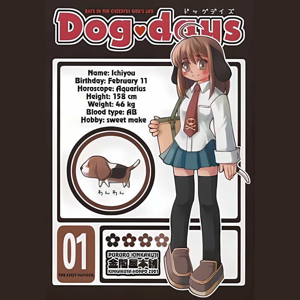 Dog days 01