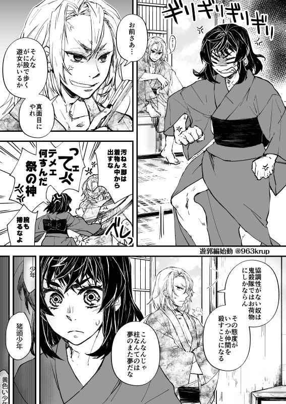 継花と獣道 (Tsugihana to Kemonomichi)