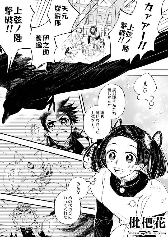 継花と獣道 (Tsugihana to Kemonomichi)