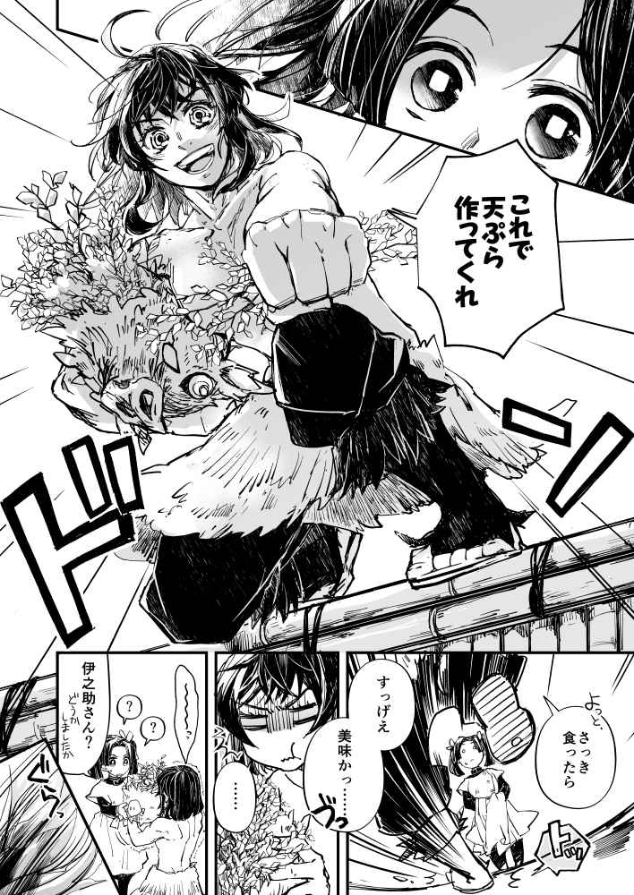 継花と獣道 (Tsugihana to Kemonomichi)