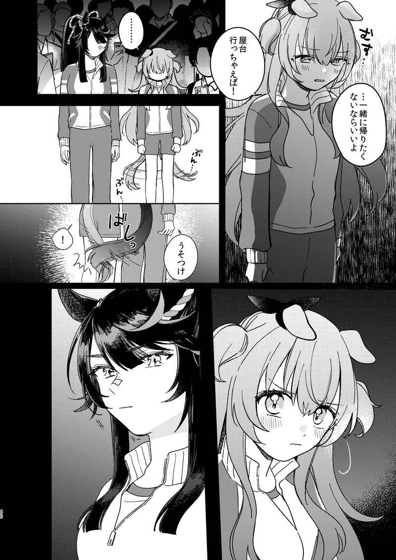 キラキラのその先 (Kirakira no sono saki)